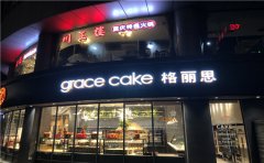 宜興市發(fā)光字制作認(rèn)準(zhǔn)「蘇通廣告」專業(yè)生產(chǎn)定制！